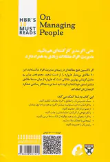 10مقاله ای که از هاروارد باید بخوانید(مدیریت افراد)